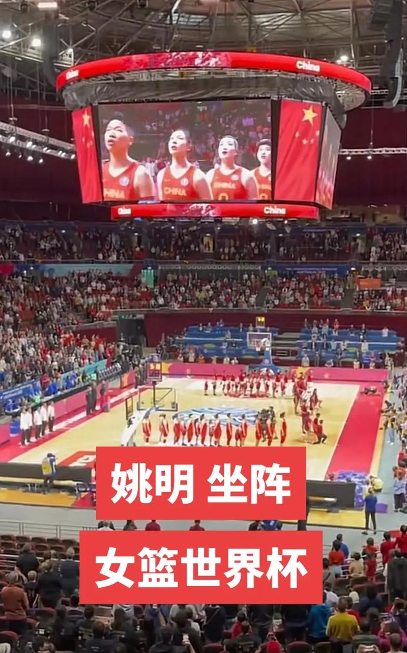 女篮世界杯决赛全场唱国歌完整版
