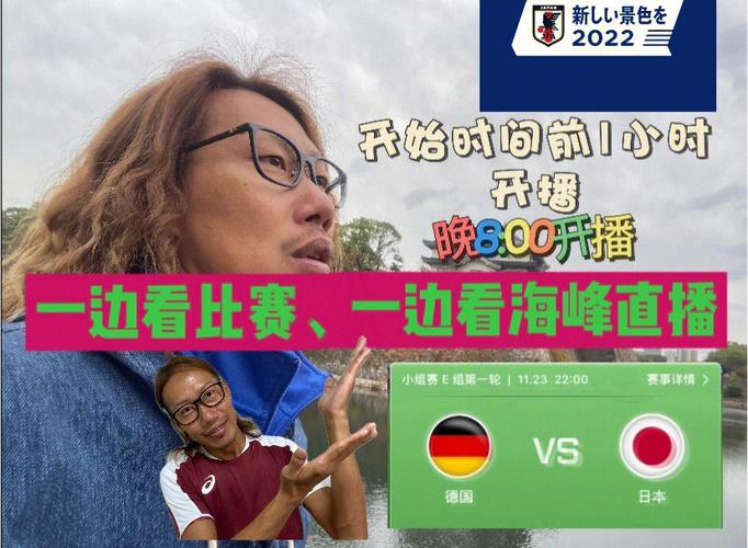 日本vs中国直播在线