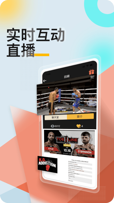 看拳击直播的app