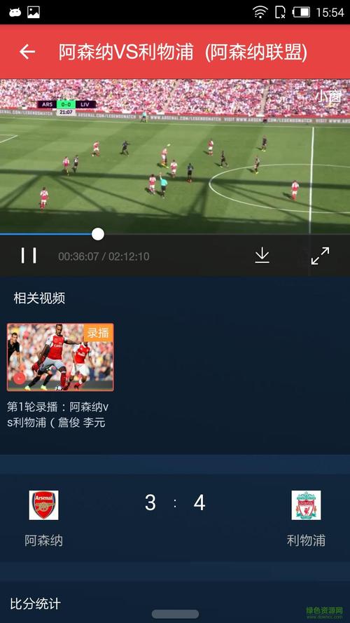 足球视频直播ios